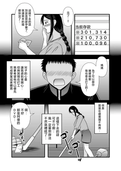 Page 14 of Yasashikute Kyonyuu no Okaasan ga Musuko Chinpo de Baka ni Nacchau Hanashi 3