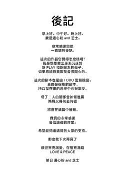 Page 72 of Yasashikute Kyonyuu no Okaasan ga Musuko Chinpo de Baka ni Nacchau Hanashi 3