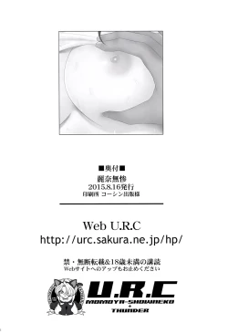 Page 31 of Reina Muzan - PITIFUL REINA