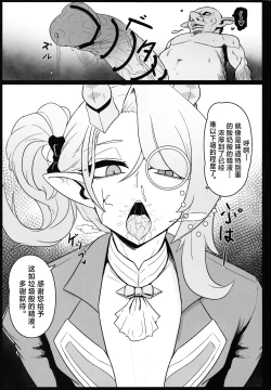 Page 8 of DiRECT ATTACK!!