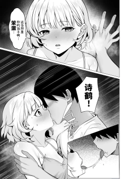 Page 10 of Ore no Joukyou Seiseikatsu 19 "Shizuru Ninshin Kouhen"