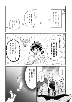 Page 16 of Tatakai wa Bed no Ue de - BATTLE ON THE BED