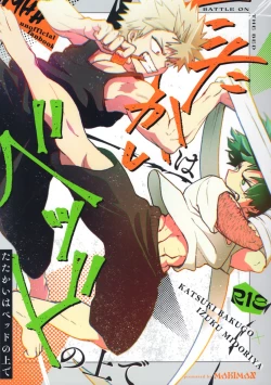 Page 1 of Tatakai wa Bed no Ue de - BATTLE ON THE BED