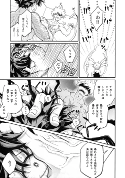 Page 23 of Tatakai wa Bed no Ue de - BATTLE ON THE BED