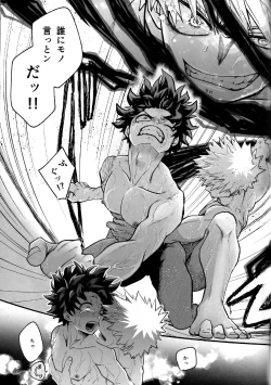 Page 29 of Tatakai wa Bed no Ue de - BATTLE ON THE BED