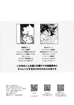 Page 2 of Tatakai wa Bed no Ue de - BATTLE ON THE BED