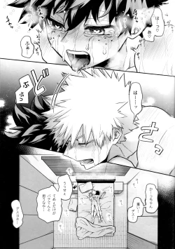 Page 37 of Tatakai wa Bed no Ue de - BATTLE ON THE BED