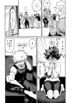 Page 4 of Tatakai wa Bed no Ue de - BATTLE ON THE BED