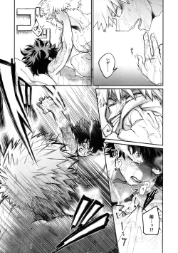 Page 9 of Tatakai wa Bed no Ue de - BATTLE ON THE BED