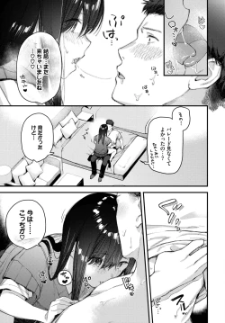 Page 59 of Tabisaki De Iede Shoujo Wo Hirotta