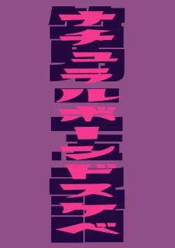 Page 46 of Eronostasis Inyoku! Jikan Teishi - Anata ga Tomatteiru Uchi ni