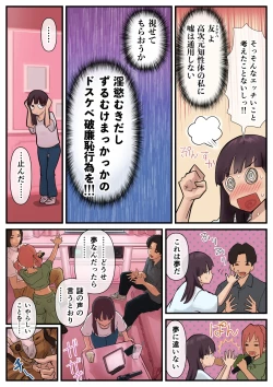 Page 8 of Eronostasis Inyoku! Jikan Teishi - Anata ga Tomatteiru Uchi ni