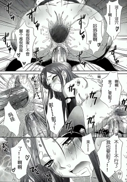 Page 30 of Getsuei Muzan