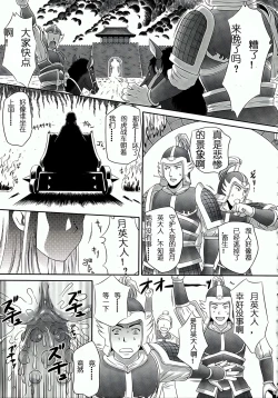 Page 34 of Getsuei Muzan