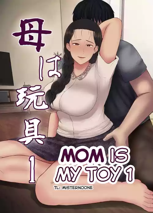 Download Haha wa Omocha 1 | Mom is My Toy 1