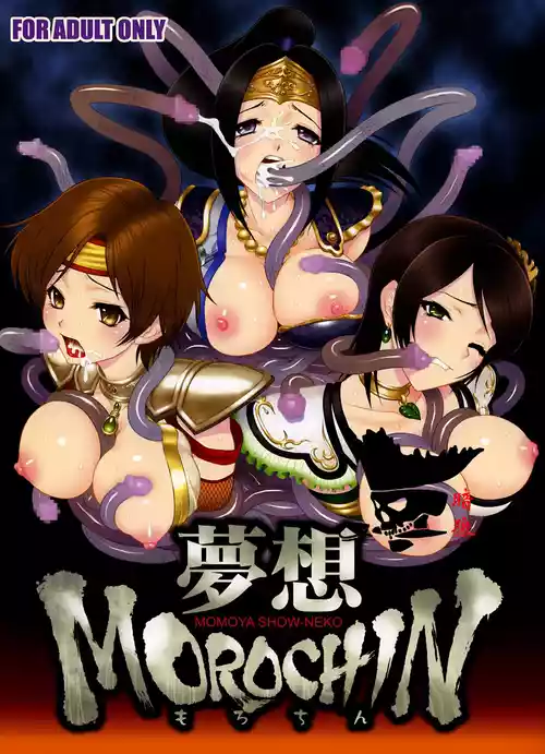 Download Musou MOROCHIN
