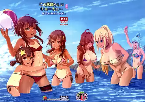 Download Kono Suarashii Choker ni...4