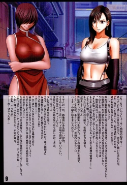 Page 11 of Motto Teikousuru Tifa