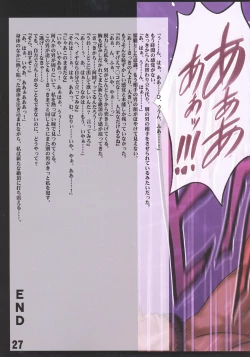 Page 29 of Motto Teikousuru Tifa