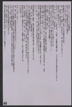 Page 47 of Motto Teikousuru Tifa