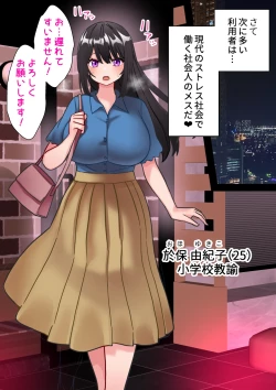 Page 59 of Koutensei Futanari Shuukatsusei ga Chinpo wo Ikashite Kigyou suru Hanashi