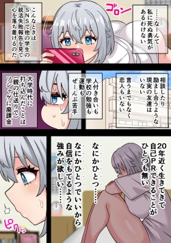 Page 5 of Koutensei Futanari Shuukatsusei ga Chinpo wo Ikashite Kigyou suru Hanashi