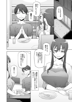 Page 24 of Ore no Atarashii Mama to Imoto ga Mechakucha Motomete Kuru