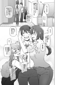 Page 71 of Ore no Atarashii Mama to Imoto ga Mechakucha Motomete Kuru