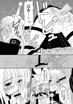 Page 14 of Seitai Seigyo Antenna de Asondemiyou 2