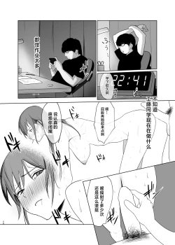 Page 24 of Hidamari no Uragawa