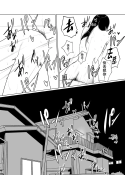 Page 26 of Hidamari no Uragawa