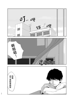 Page 34 of Hidamari no Uragawa