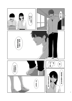 Page 9 of Hidamari no Uragawa