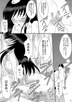 Page 16 of Seitai Seigyo Antenna de Asondemiyou