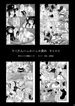 Page 37 of Seitai Seigyo Antenna de Asondemiyou