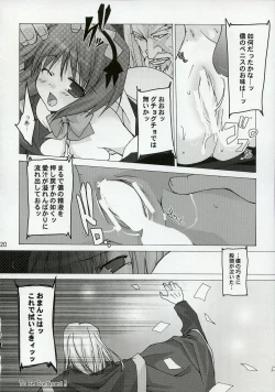 Page 20 of Quiz!? Mesubuta Anadorei!! 3