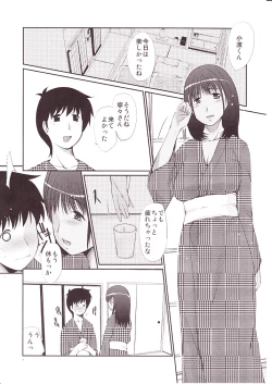 Page 4 of Nene san no Hontou no Tsukaikata Oshiete Ageru