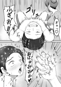 Page 18 of [Kame no MisoshiruTama ni ha iyasa re ta tte ii ～ Kingyoku Massaaji Senmon ten de Tamatama Iyashite Morau dake no hanashi ～