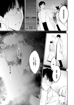 Page 33 of Shoujo Kaishun 11 Kanketsu-hen + AFTER