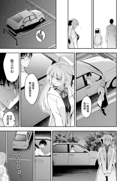 Page 37 of Shoujo Kaishun 11 Kanketsu-hen + AFTER
