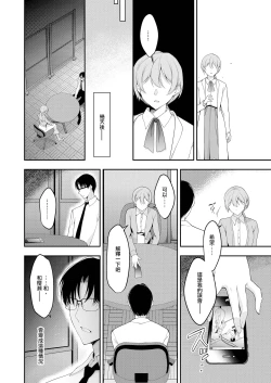 Page 38 of Shoujo Kaishun 11 Kanketsu-hen + AFTER