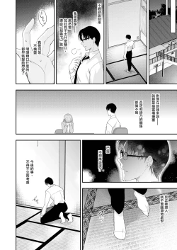 Page 42 of Shoujo Kaishun 11 Kanketsu-hen + AFTER