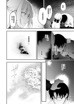 Page 60 of Shoujo Kaishun 11 Kanketsu-hen + AFTER