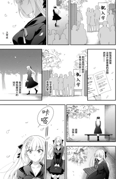 Page 61 of Shoujo Kaishun 11 Kanketsu-hen + AFTER