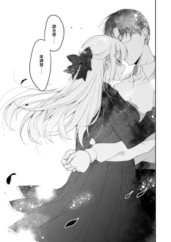 Page 71 of Shoujo Kaishun 11 Kanketsu-hen + AFTER