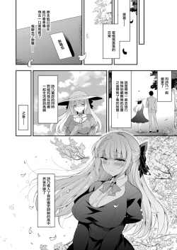 Page 72 of Shoujo Kaishun 11 Kanketsu-hen + AFTER