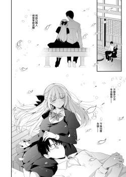 Page 76 of Shoujo Kaishun 11 Kanketsu-hen + AFTER
