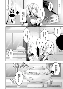 Page 8 of Shoujo Kaishun 11 Kanketsu-hen + AFTER