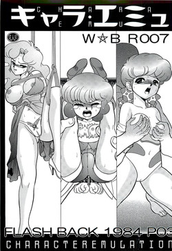 (C77) [Dakimakuma, Jingai Makyou Club (WING☆BIRD)] CHARA EMU W☆BR007 (Gu-Gu Ganmo, Heavy Metal L-Gaim, Wingman)