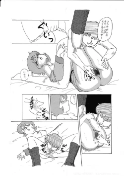 Page 18 of Senshi no Kyuujitsu